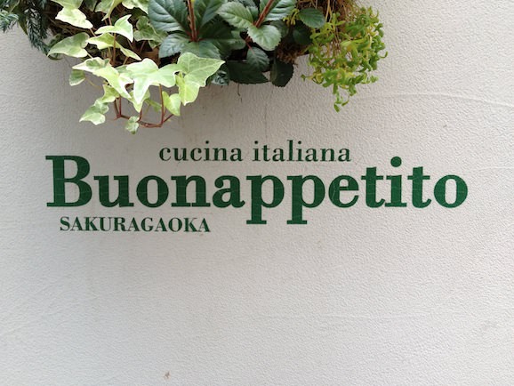 buonappetito ボナペティート