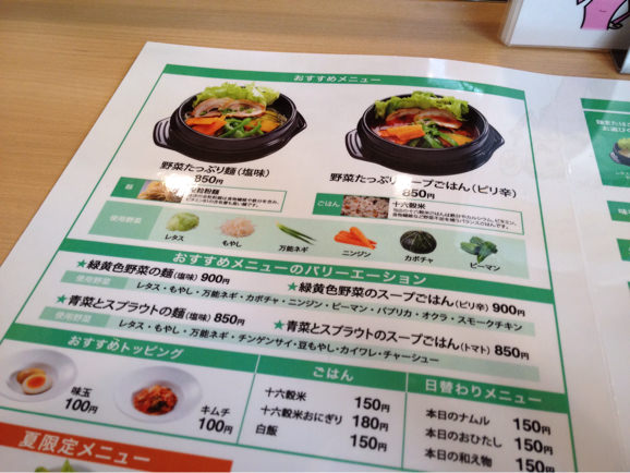 麺菜厨房ともす