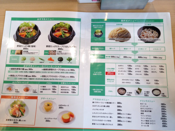 麺菜厨房ともす