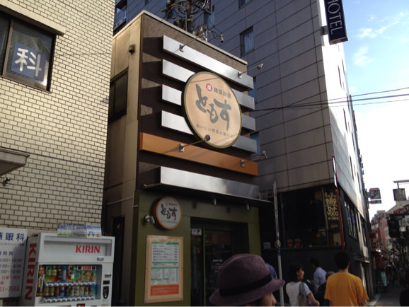 麺菜厨房ともす