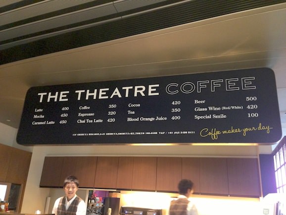 THE THEATRE COFFEE