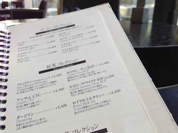 ガーデンラウンジ 坐忘