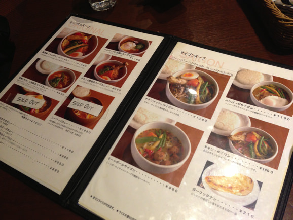 SHANTi スープカレー 渋谷