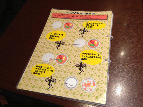 SHANTi スープカレー 渋谷