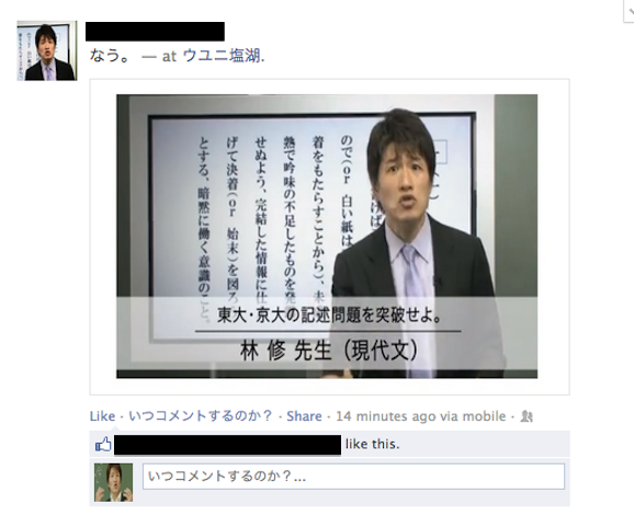 いつやるの？ 林修先生