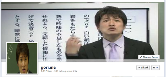 いつやるの？ 林修先生
