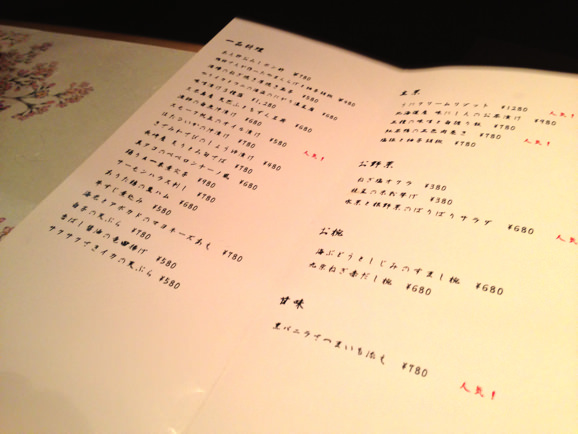 sakeba 渋谷の日本酒ダイニング