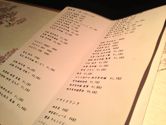 sakeba 渋谷の日本酒ダイニング