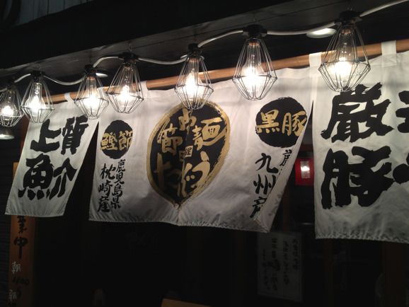 三軒茶屋 ラーメン たいぞう