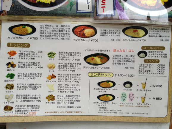 カリガリカレー 渋谷