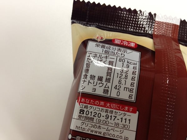 チョコモナカ　80kcal