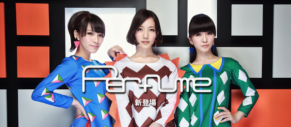 Perfume（パフューム）