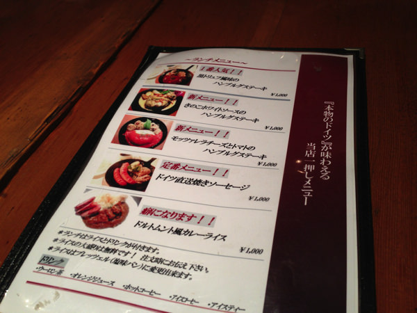 ジャーマンファームグリル（神泉・渋谷）