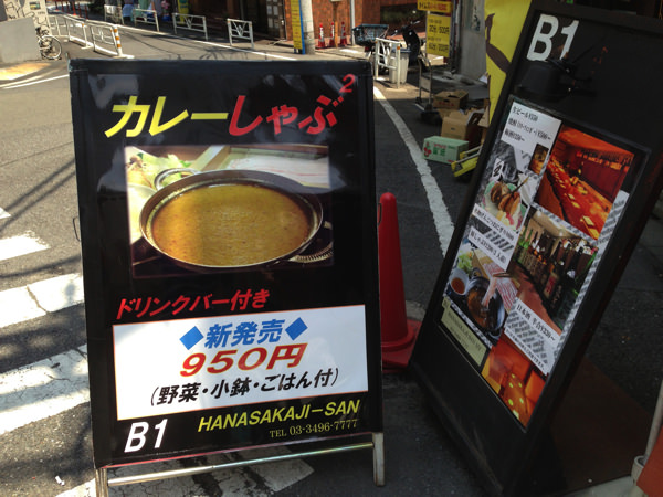 花咲かじいさん 桜丘店