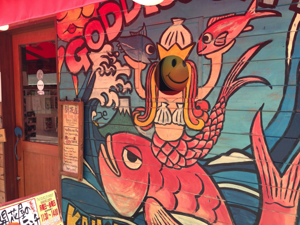 円山町にある海鮮が美味しい開花屋