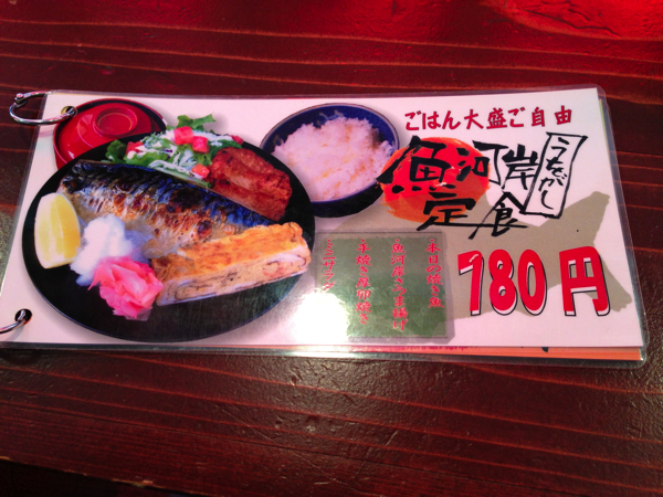 円山町にある海鮮が美味しい開花屋