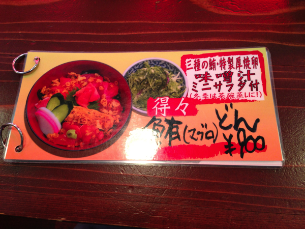 円山町にある海鮮が美味しい開花屋