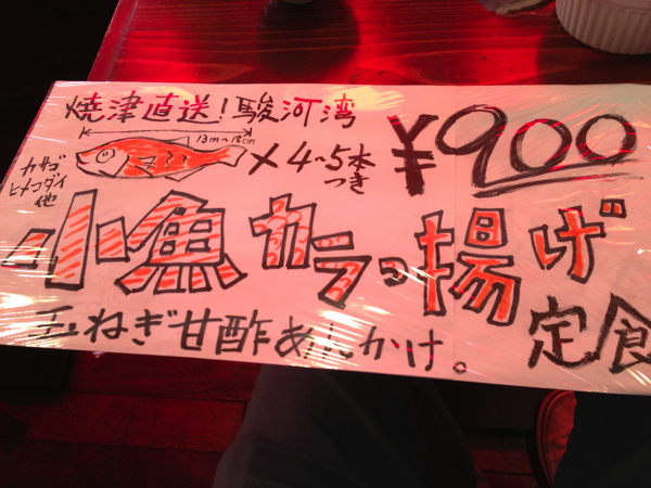 円山町にある海鮮が美味しい開花屋