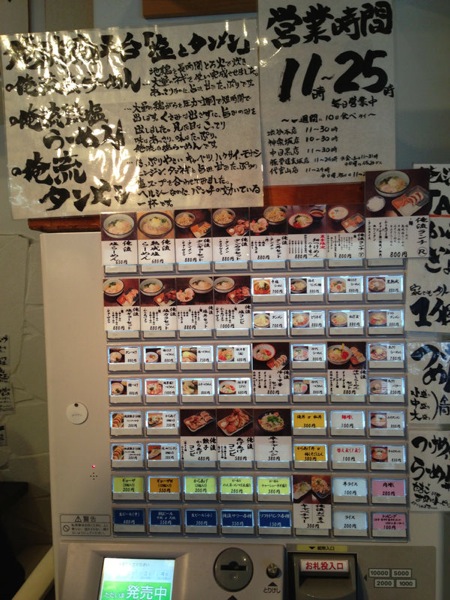 俺流らーめん塩 〜塩とタンメン〜 南平台店