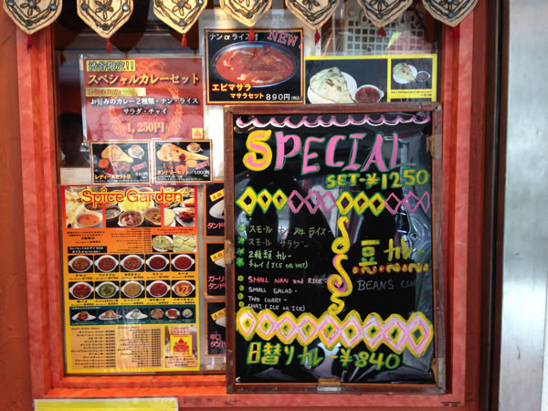 やきたてナンの美味しいお店「スパイスガーデン」