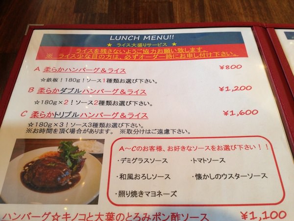 TORO'S（トローズ） 渋谷桜丘にあるハンバーグ屋