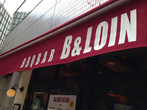 BBQ BAR B＆LOIN（ビーアンドロイン）