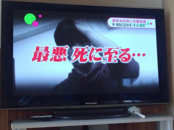 ネット依存で死ぬと話題に