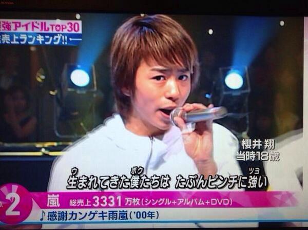 櫻井翔（嵐）が楽しんごに似すぎと話題に