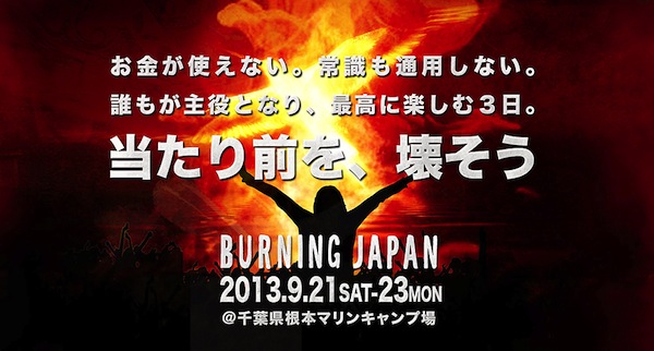 Burning japan 2013