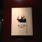 gori-nishiazabu-7.jpg