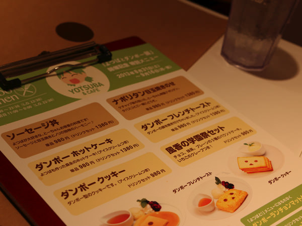 よつばとダンボー展