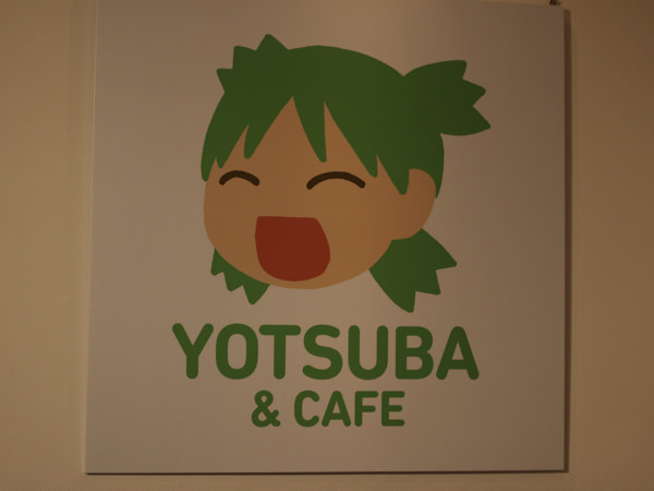 よつばとダンボー展