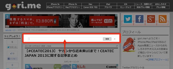 New search box single