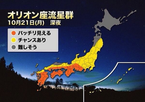 オリオン座流星群