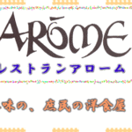 arome.png