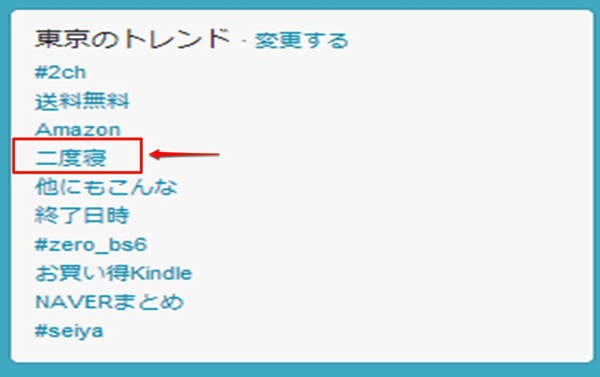 二度寝する東京民
