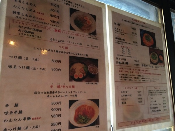 うさぎ（ラーメン神泉）