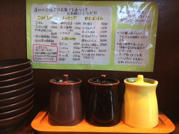 うさぎ（ラーメン神泉）