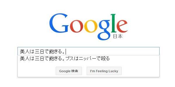 美人は三日で飽きる。ブスは？