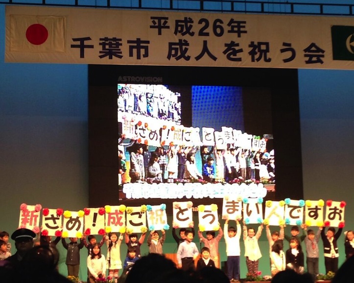 千葉の成人式でミラクルが起きる