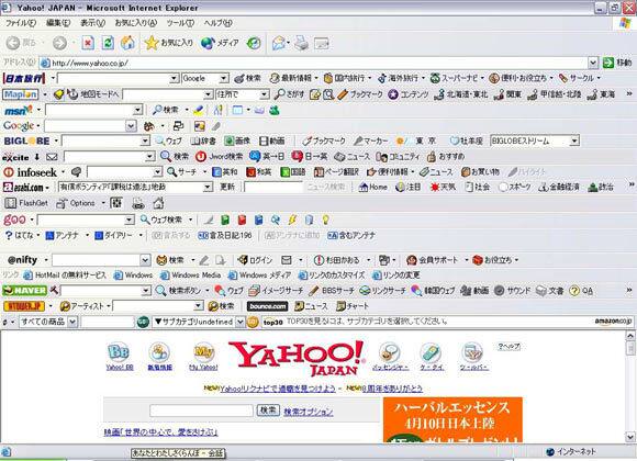 Internet explorer disaster