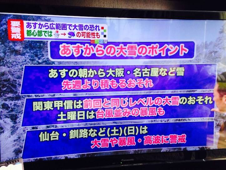 Snowing in japan again