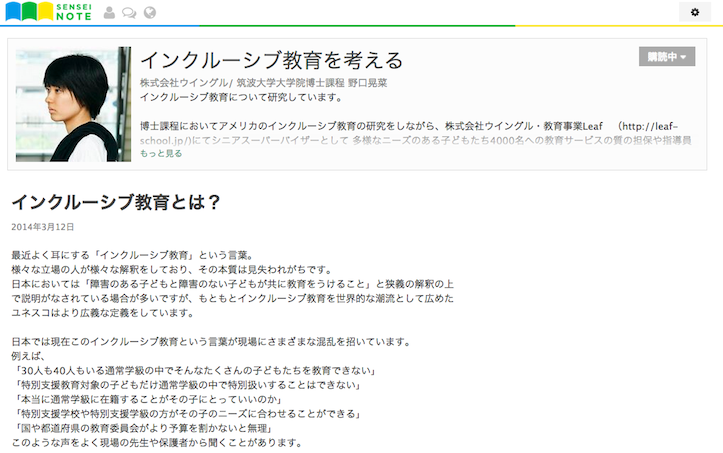 チャンネル（SENSEI NOTE）