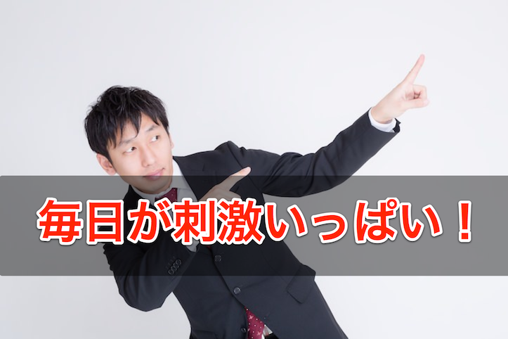 会社員ブロガーの魅力