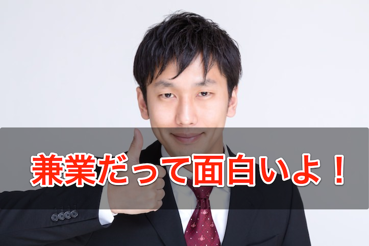 会社員ブロガーの魅力