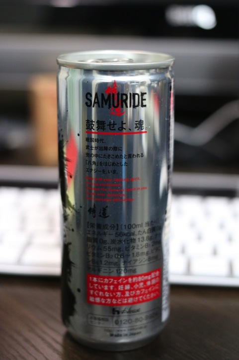 SAMURIDE ENERGY DRINK