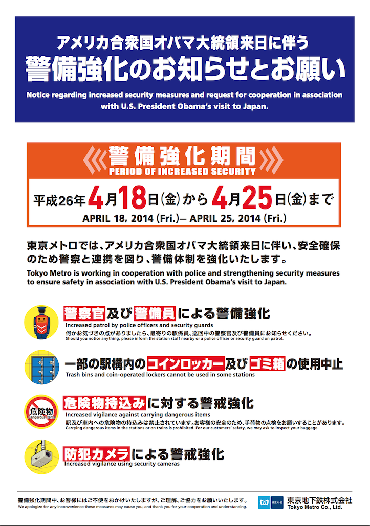 Obama tokyo metro