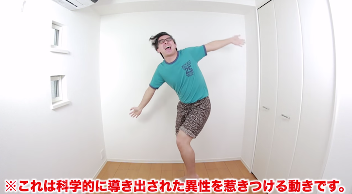 モテモテダンス