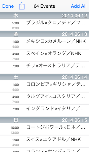 各試合のテレビ放映スケジュール