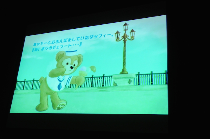 ダッフィーの友達「ジェラトーニ」